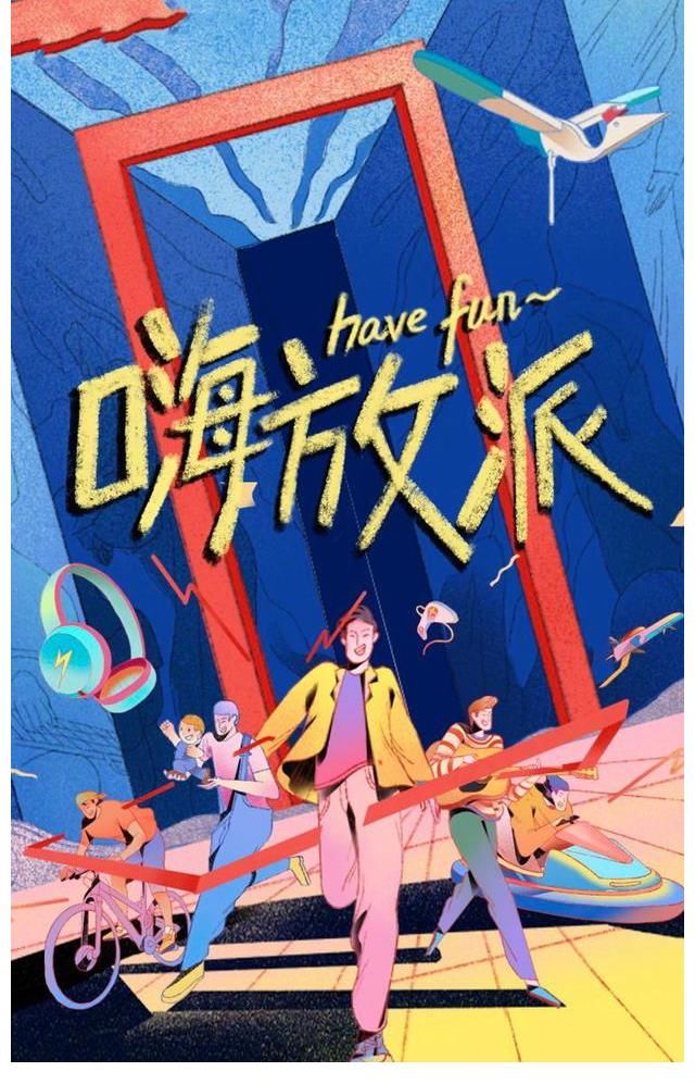 李榮浩|《跑男》導演全新綜藝定檔，五大常駐嘉賓確定，熱門節目再次來襲