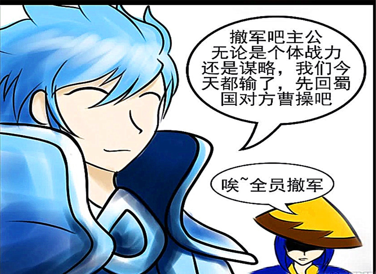 漫画:双层围魏救赵救下小兵,诸葛亮竟承认在战术上比不过小兵!