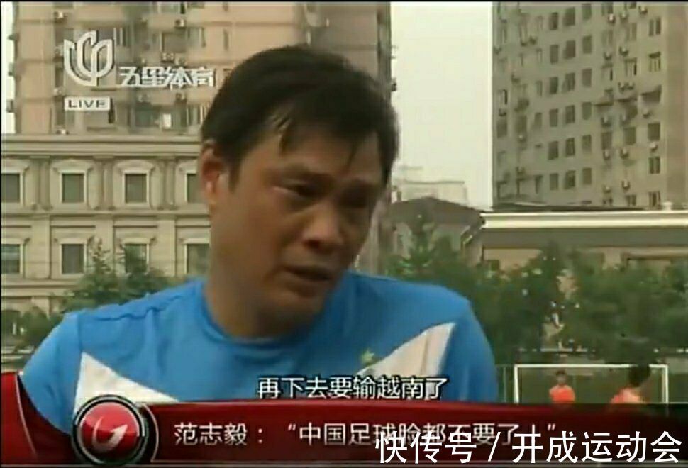 中超|陈戌源上任,谁该问责!国足1-3输越南不奇怪,1-5输泰国也不奇怪