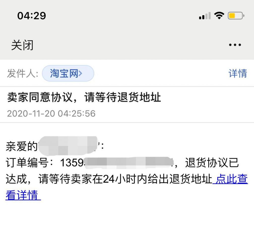 卖家|金牌卖家公然出售三无产品？淘宝：我们管不着！网友不乐意了