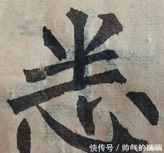 硬笔书法#一个字写6遍,再难的字,感觉开始有了!
