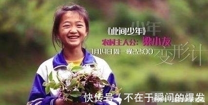 她曾是乡间土丫头,《变形计》后秒变名媛,还认明星当哥