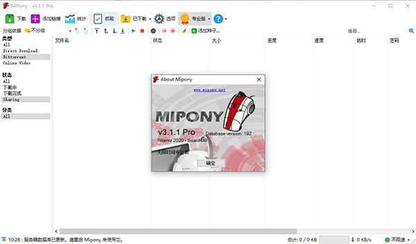 mipony Pro中文破解版 v3.3.1-劳模下载
