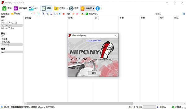 mipony Pro中文破解版