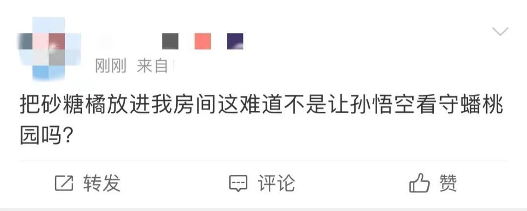 计量单位|砂糖橘冲上热搜!网友:?太上头了