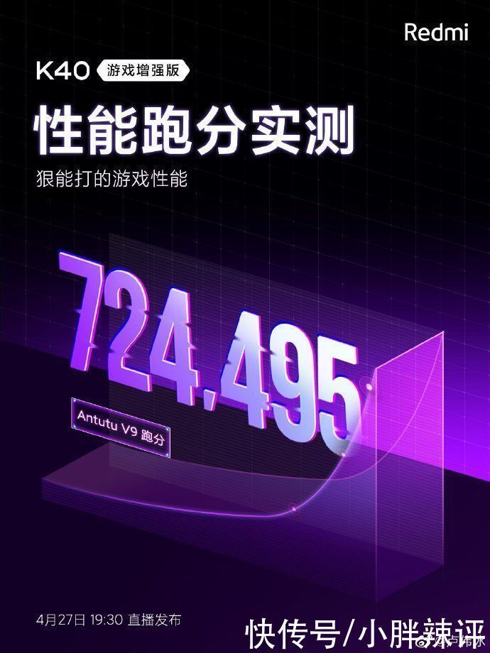 联发科|卢伟冰再次亮剑，跑分72万+5000mAh跌至1599，还有游戏肩键