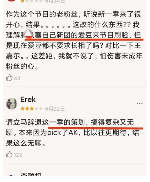 节目|新一季《拜托了冰箱》开分3.2!怪高卿尘刘彰,还是怪赵丽颖