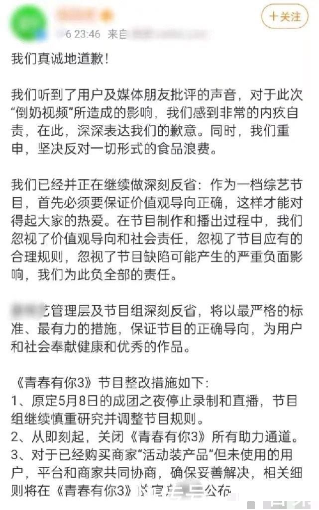 网曝青3深夜偷录决赛，网友透露的成团名单可信度高吗