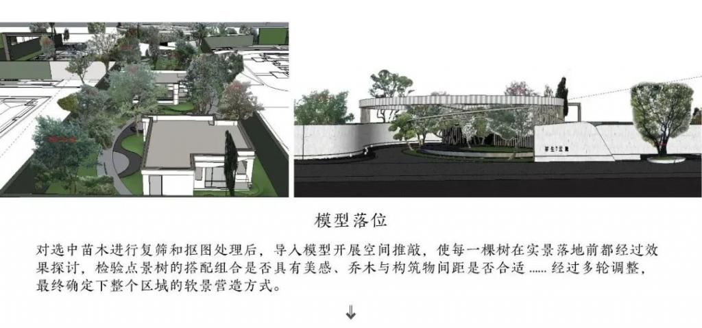  半围合|星环浮动，雁归云境