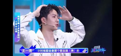 这就是街舞|王一博《街舞》预告，奶膘一嘬，眉头一皱发现事情并不简单