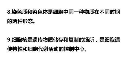 高考生物一轮复习80条常考结论，答题快准稳