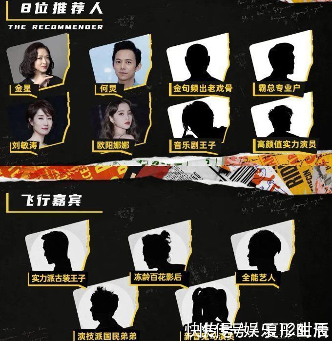 没等到《向往5》，却等来何炅黄磊新综艺！严敏当导演爆款预定了