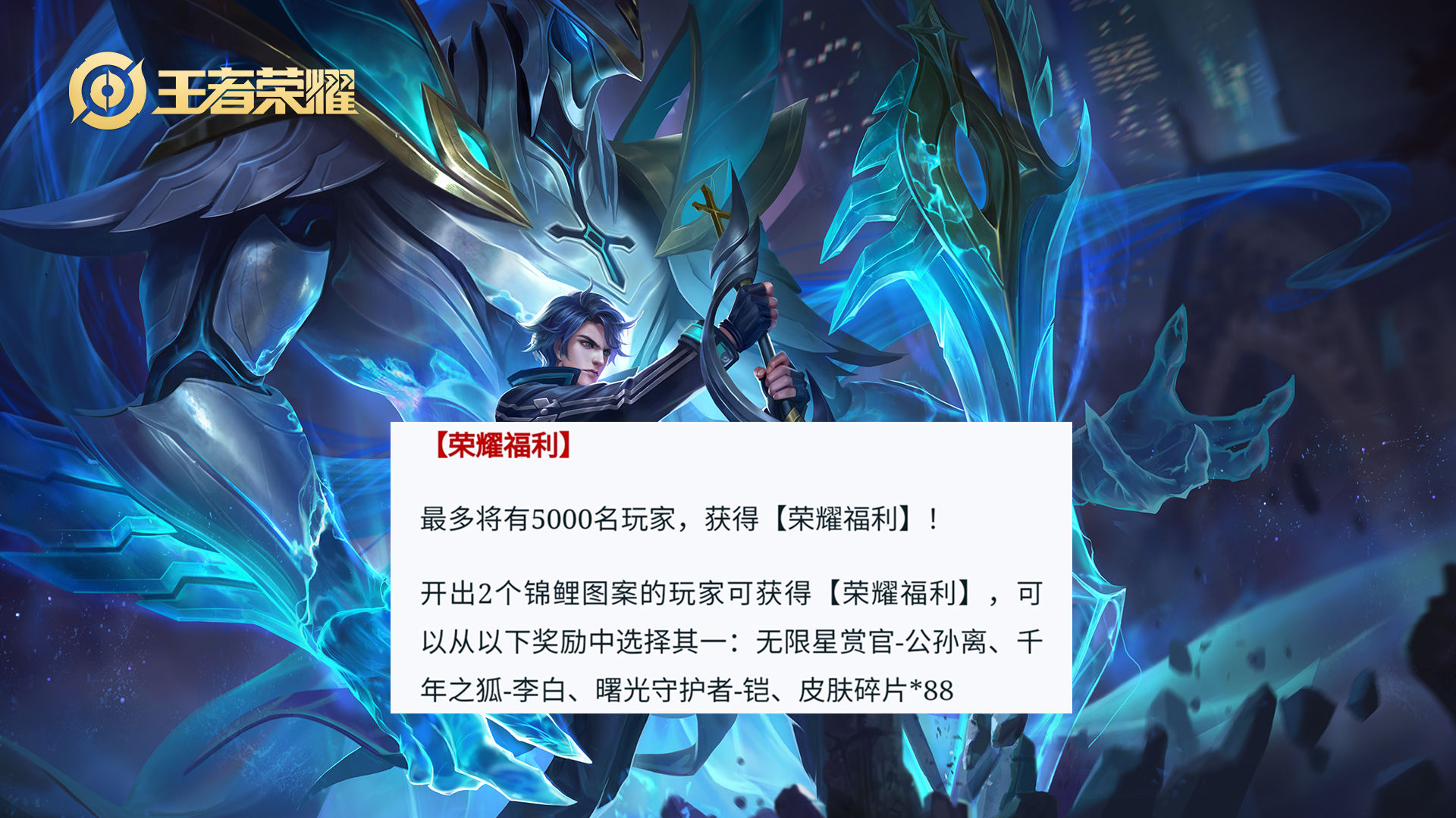 免费|全皮肤免费拿活动开启，看完获取概率后，玩家大骂天美没有诚意