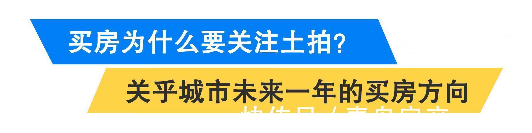 城阳20宗地块底价成交！总价58.75亿|9.8土拍第二场 | 成交