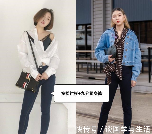 利落 初秋火了一种穿法叫“衬衫+九分裤”,不仅显瘦显高,还利落高级!