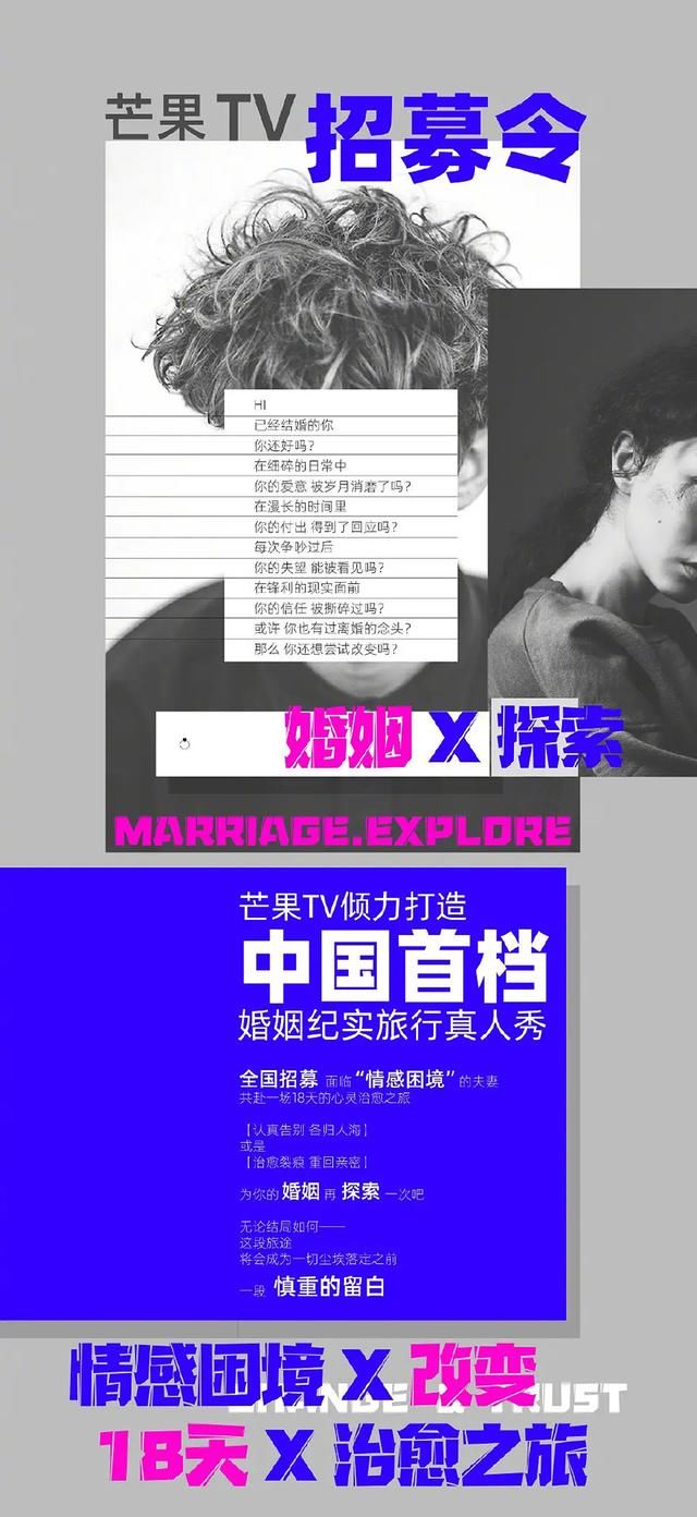 生命不息借鉴不止，中国版《我们离婚了》刚有苗头就挨骂？