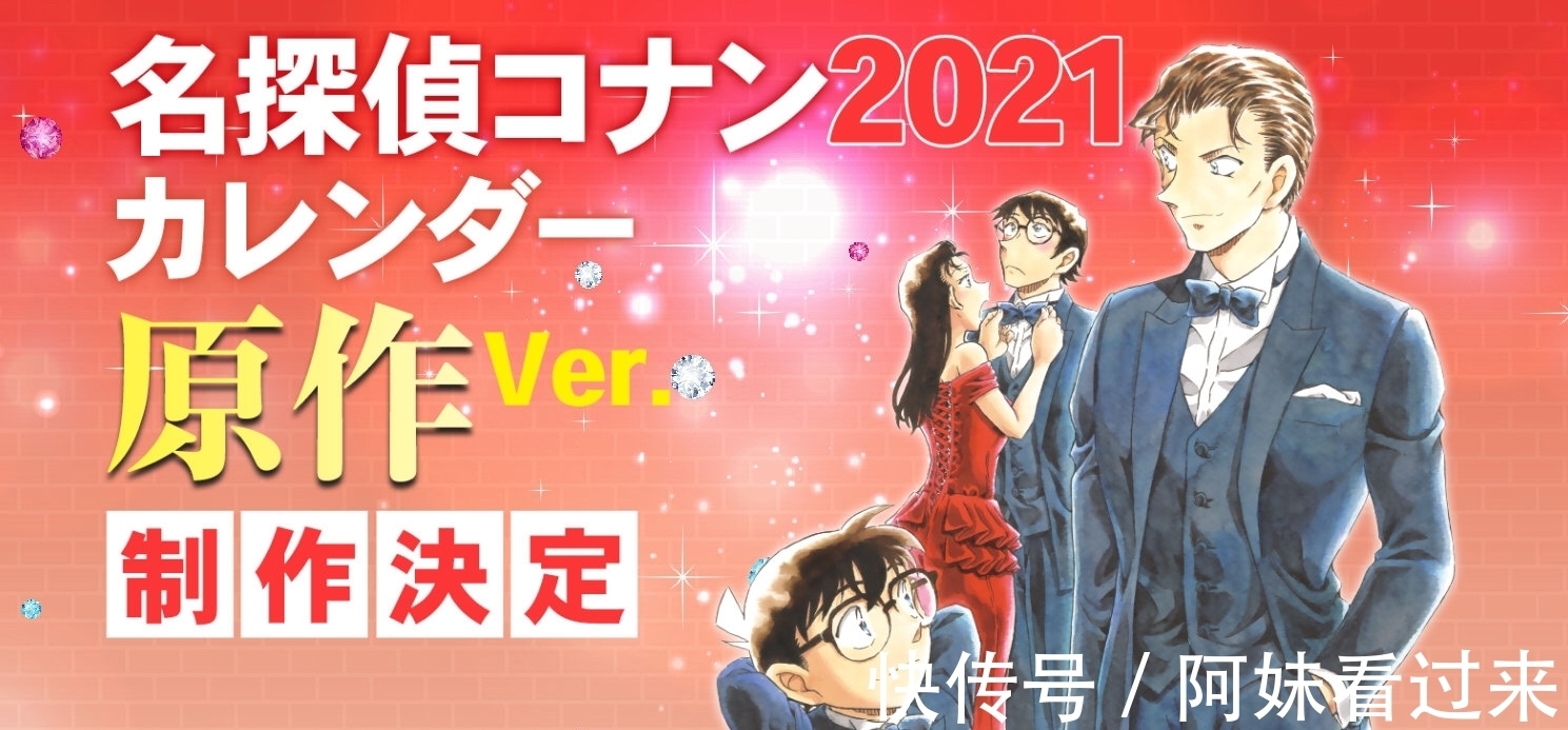 集合|名侦探柯南2022原作版月历登场,原画插图集合,每一张都是必看图