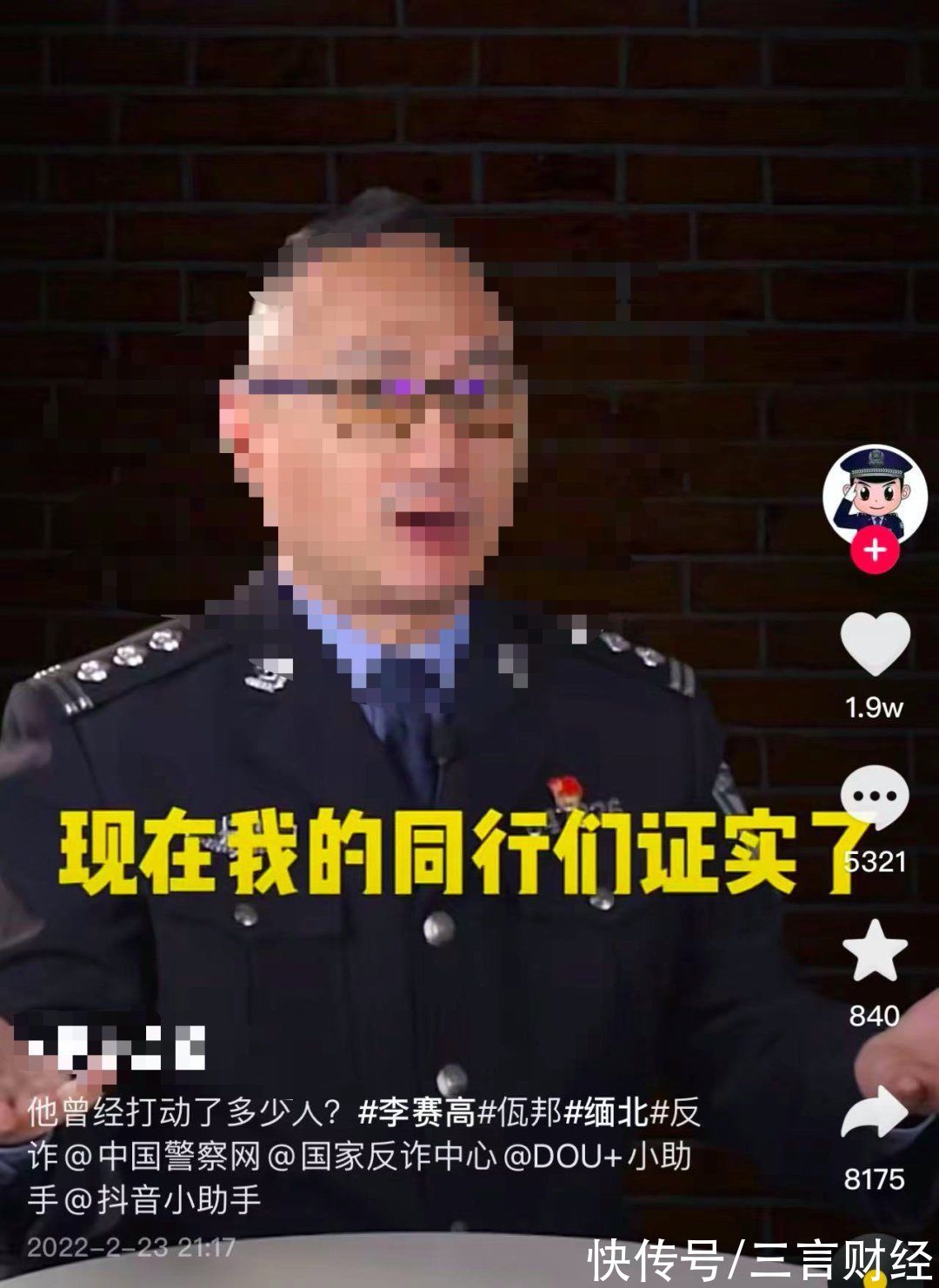 视频|“网红李赛高诈骗成员”竟是全网大乌龙！本人发声是学生，传播路径剖析