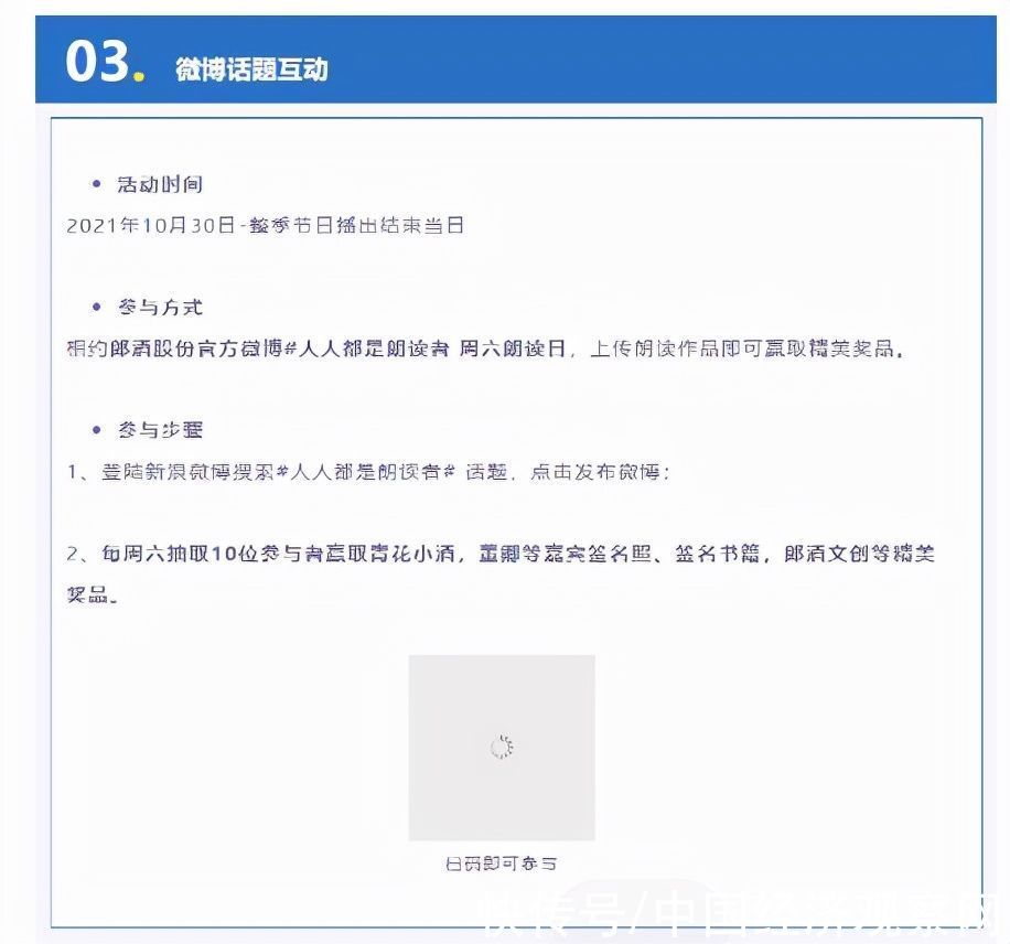 微信视频号$全民阅读进行时，青花郎携手《朗读者》开启全民阅读