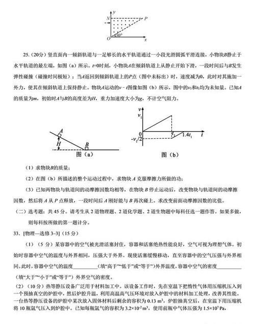 高考物理最后一题真像有的人说的是给上清华、北大的同学准备的嘛？