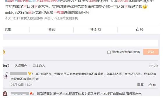 布瑞吉|《披荆斩棘的哥哥》周延在前辈面前装大哥，陈小春霸气回应护短