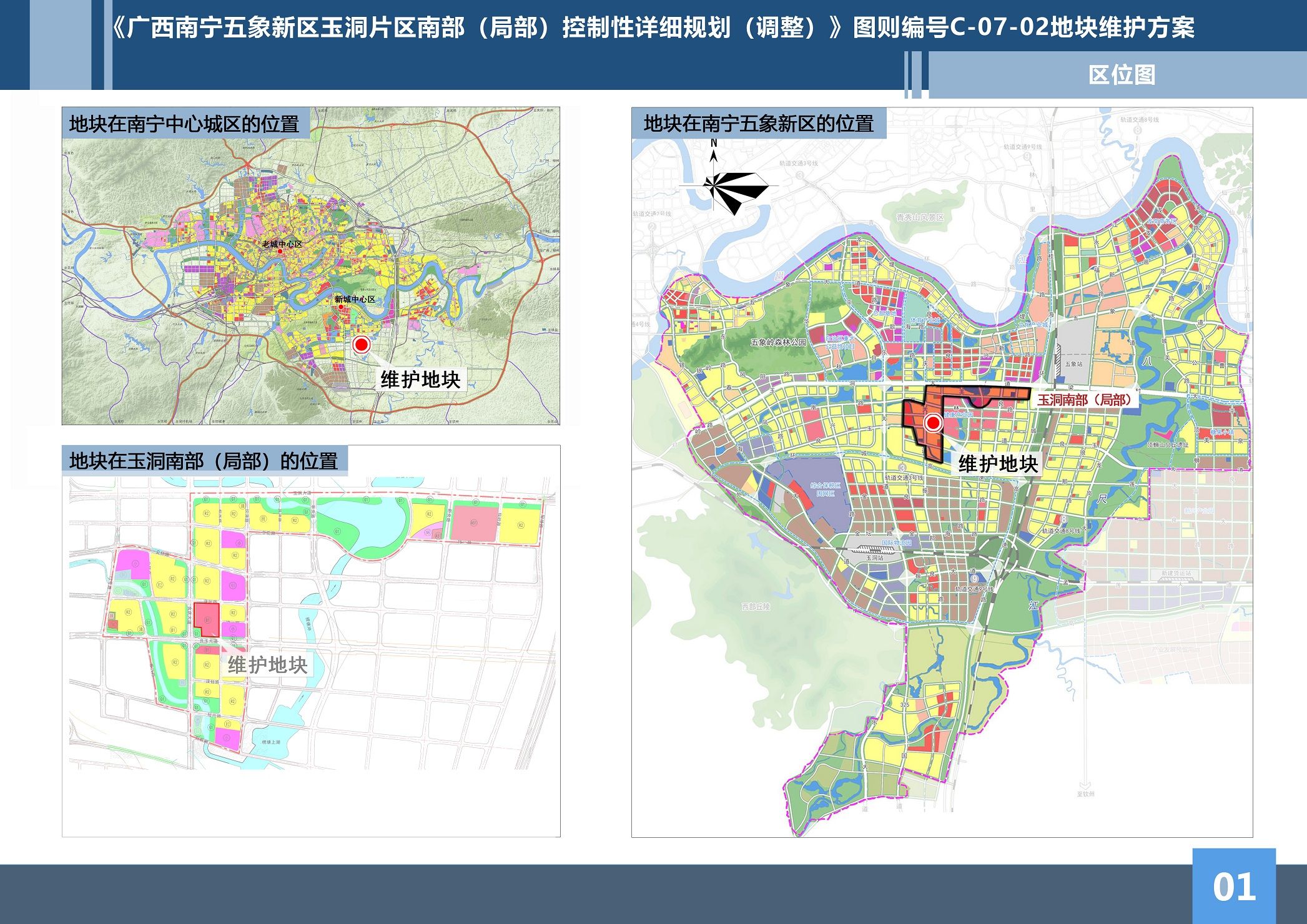 控规|五象新区玉洞片区西部及北部控规有调整 将新增一所学校