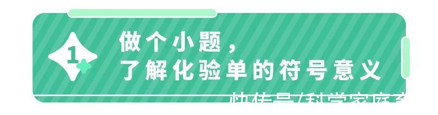 看病|所有家长，化验单上这3项指标，带娃看病一定得知道