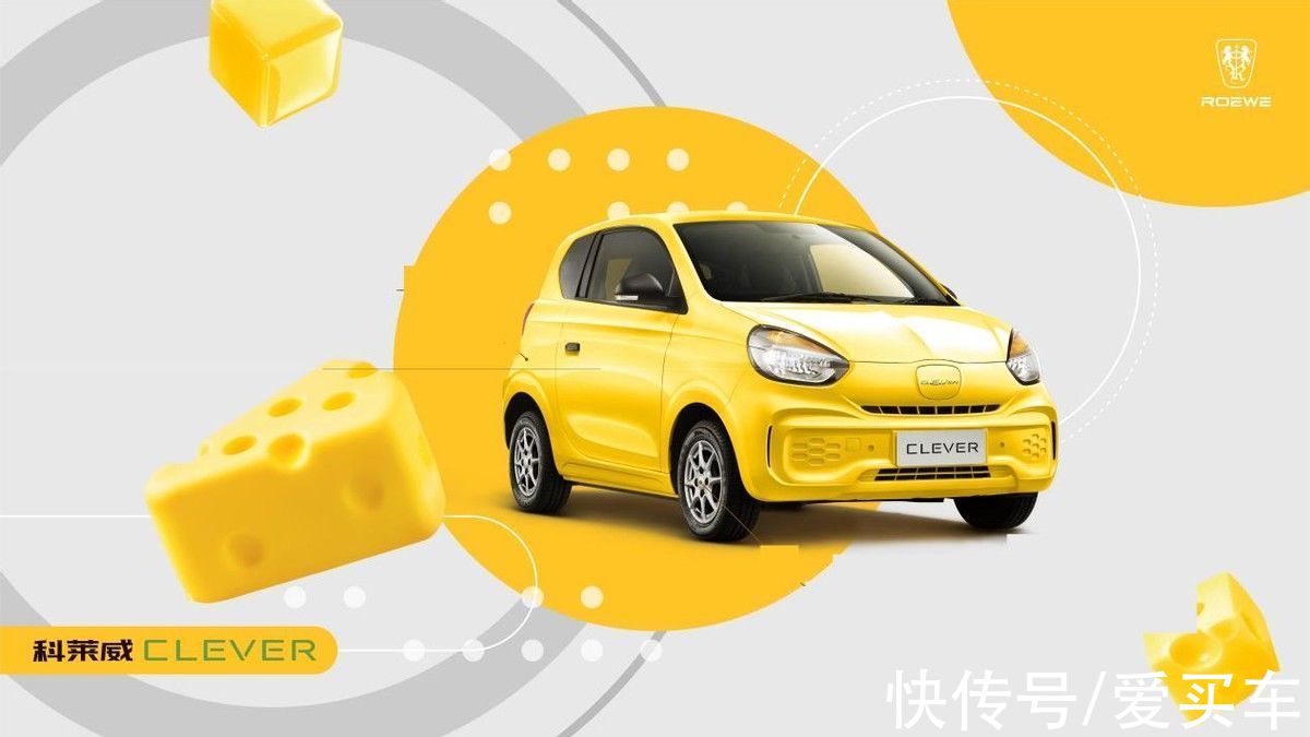 增个性车色 续航出众 科莱威clever 311km元气啵啵版售59 999元 乐惠车