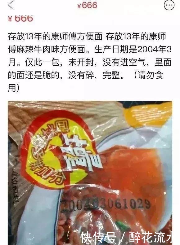 网站|二手网站“魔鬼”卖家，教科书式搞笑