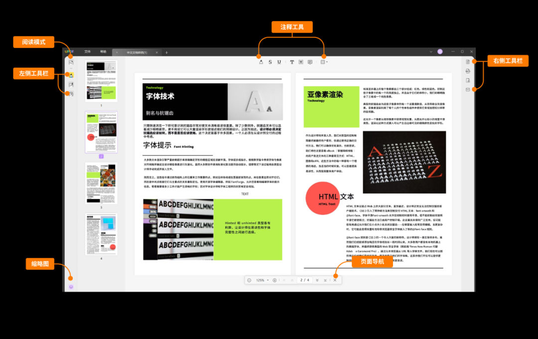 打开就会用的高颜值 PDF 神器:UPDF-HEU8
