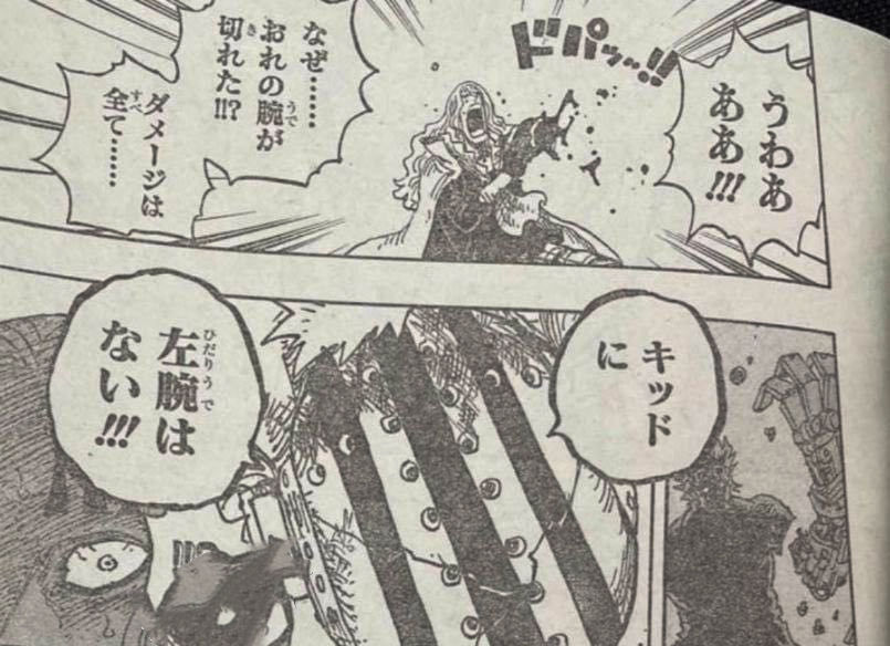 波妮|海贼王1029话：霍金斯被基拉砍成断臂，基德成功牵制住四皇大妈