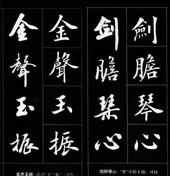 行书@楷书过渡到行书,用这个字帖对着练,一目了然