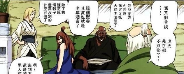 火影|鸣人还记得当初承诺木叶丸什么了吗?可能鸣人和木叶丸都忘记了吧