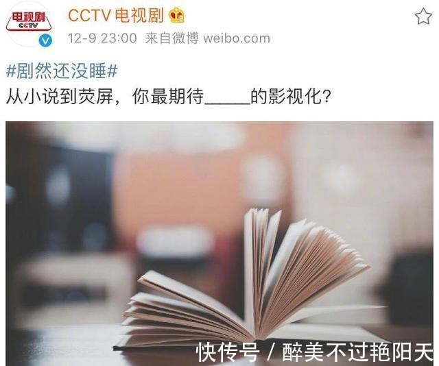 一地鸡毛|CCTV官博发文，从小说到荧屏你最期待的影视化评论集体走偏