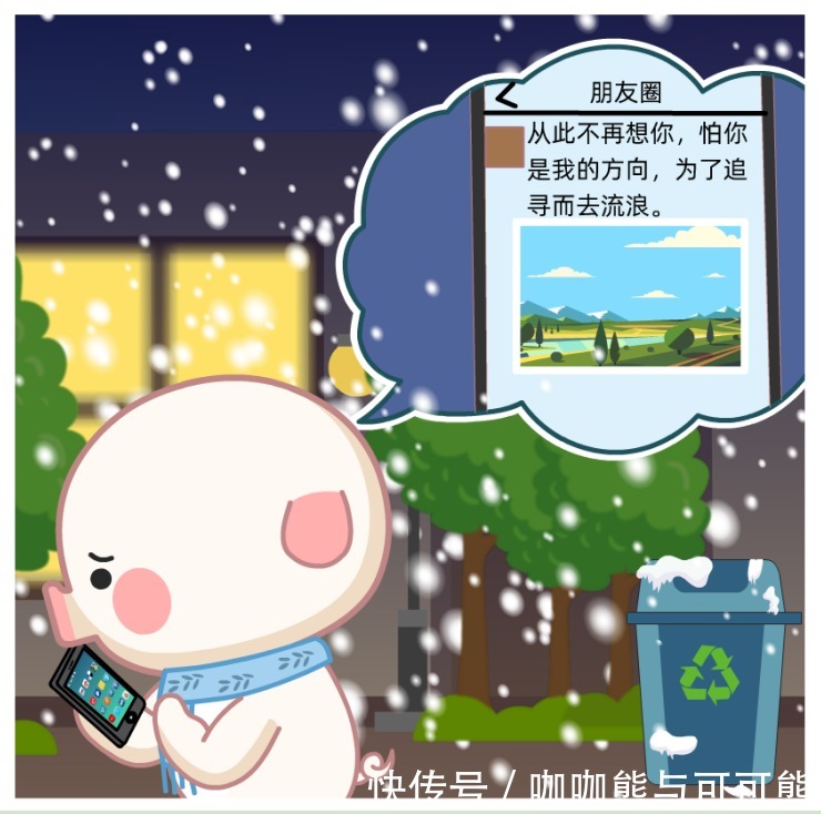 猪六六最终还是失去了真爱......这些爱情语录值得收藏!