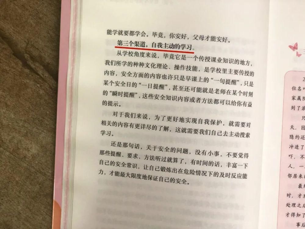 a8447|小学女厕现粉色提示牌，网友爆赞，联合国夸奖！“安全红宝书”推荐给所有女生