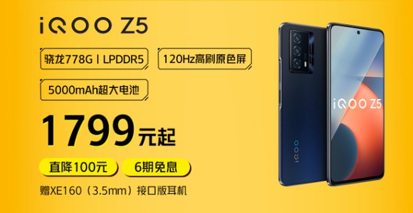 入耳式耳机|iQOO双十一预售 爆款直降300以旧换新至高补4999元