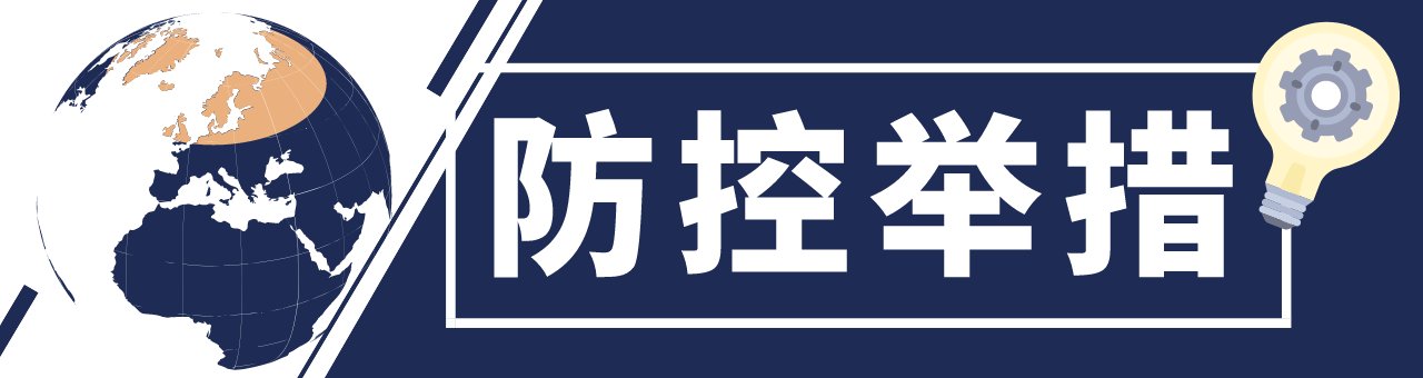 新冠病毒|全球抗疫24小时丨日本一养老机构发生群体“突破感染”事件 巴西批准为医务人员接种第三剂新冠疫苗