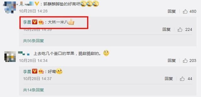 欢乐喜剧人|李晨晒出《跑男》合照,有谁注意郭麒麟的脚,比五位女嘉宾还亮眼