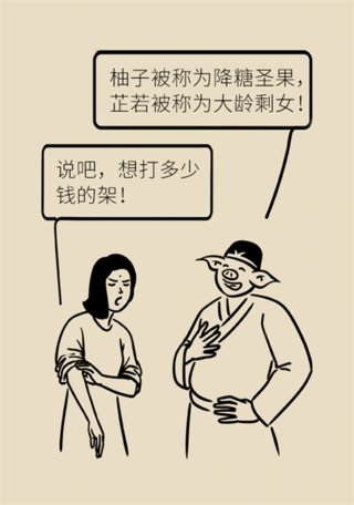 降血压|减肥、降血压还能抗癌！这种水果你吃对了吗？