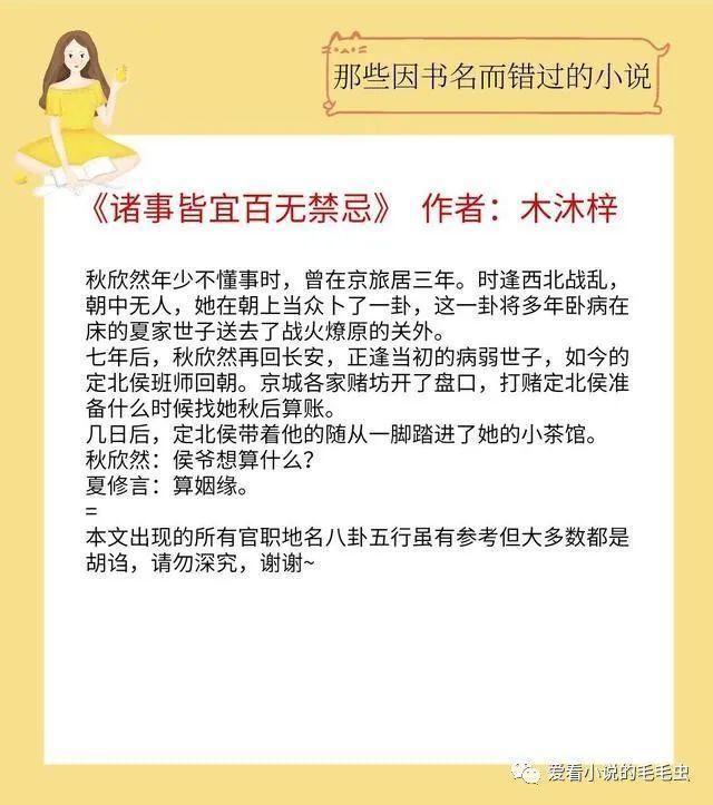 星君&那些因书名而差点错过的小说，不看后悔！看了真香！