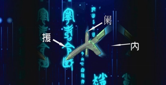 铭文|宁寿令戟:秦帝国崛起之路上的悲壮挽歌