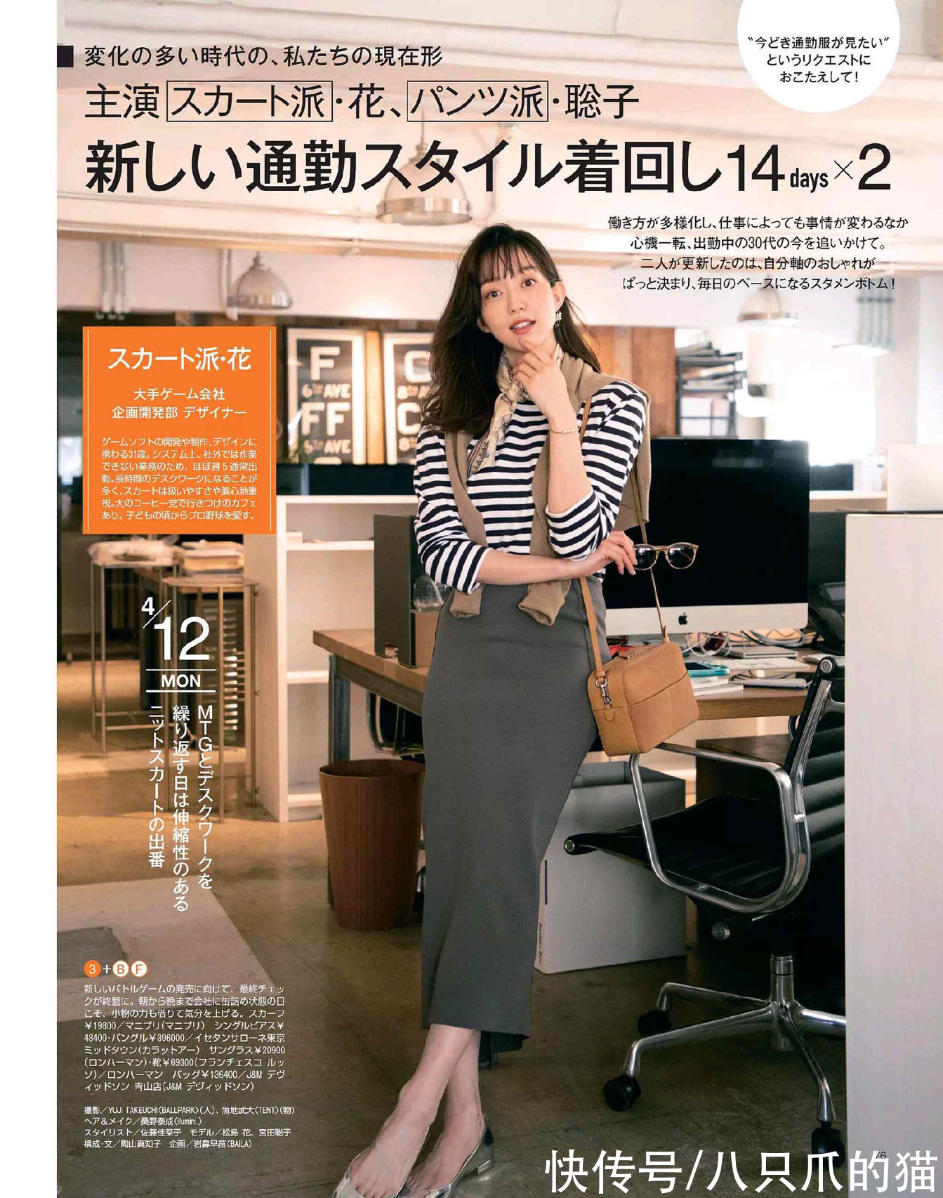 普通女人 翻了很多日杂，终于发现日本主妇的“穿搭秘诀”，不老气不扮嫩