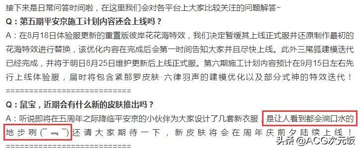 皮肤|阴阳师官方答复周年庆问题，会有几套新皮肤，看到后会淌口水