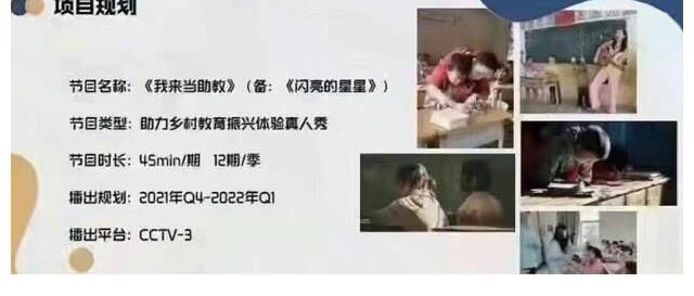 網(wǎng)傳肖戰(zhàn)出演正能量節(jié)目《我來當(dāng)助教》！化身鄉(xiāng)區(qū)孩子的助教老師