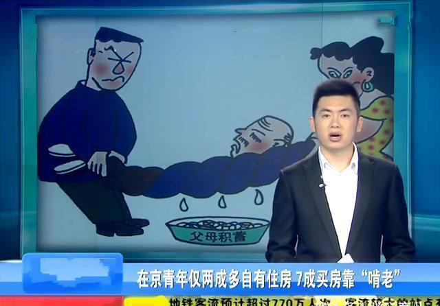 孝顺|“新型啃老”流行,子女看似很孝顺,老人实则苦不堪言