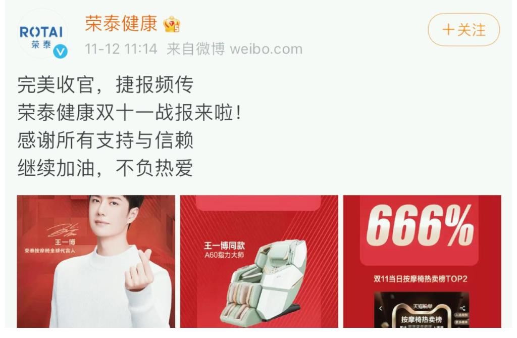 王一博最新戰(zhàn)報(bào)出爐，關(guān)鍵詞出圈，粉絲高呼：不愧是你