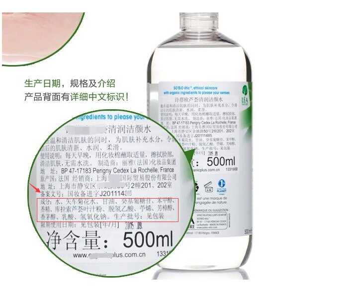 化妆品|“微量成分”标注引争议 化妆品标签新规改变了什么