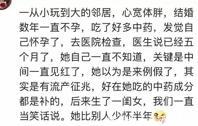 七个月|同事月经不调，有天起床突然说她肚子有东西在动，一查都8个月了