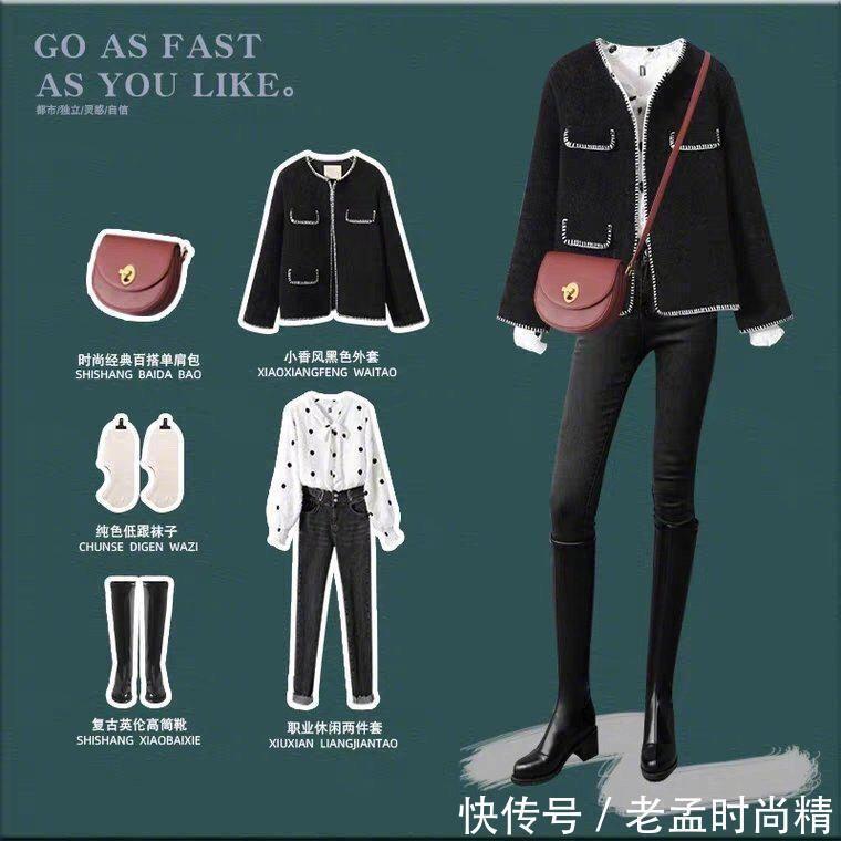 9套优雅得体的气质秋冬穿搭, 风姿温度兼备